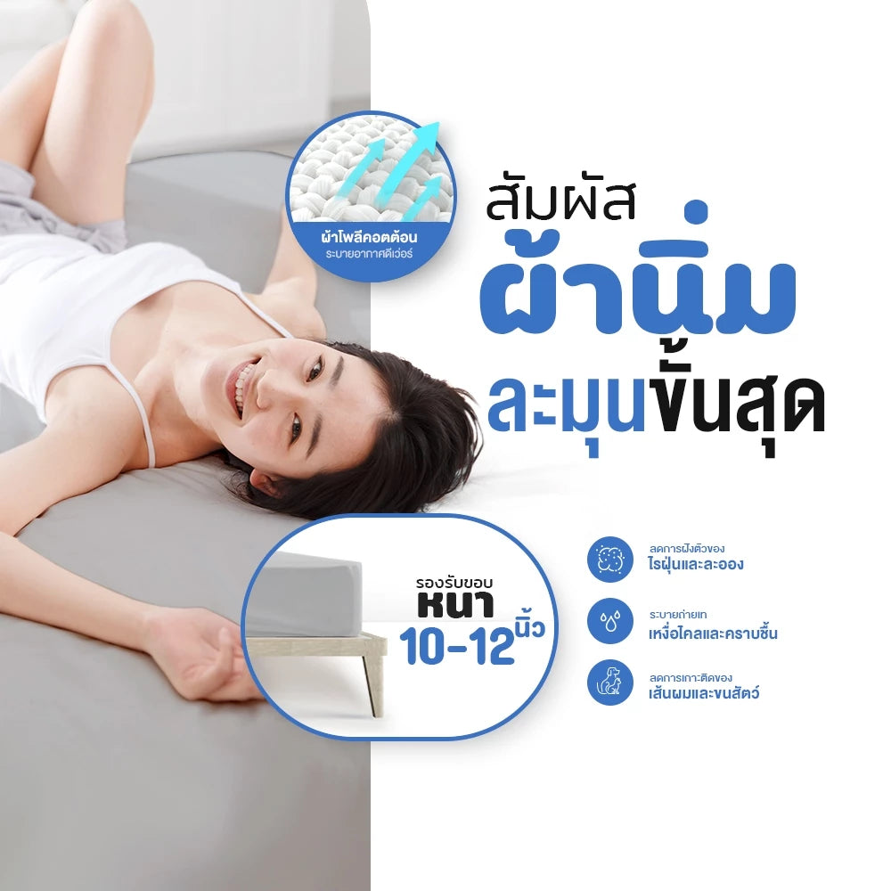 ชุดเครื่องนอน รุ่น Glada
