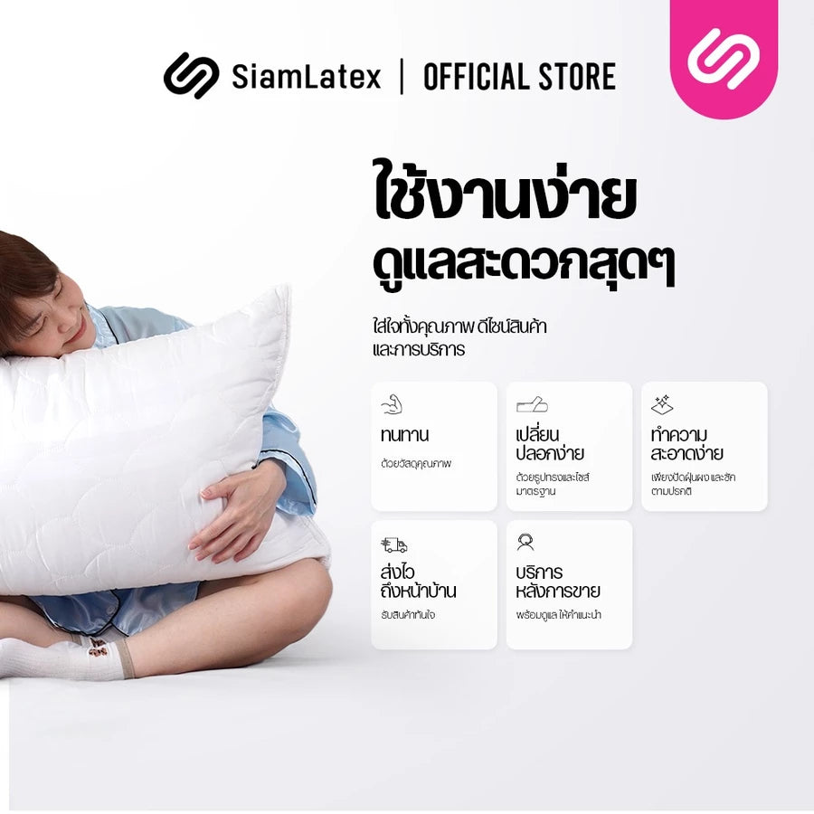 ปลอกหมอนลดสิว รุ่น Coperto