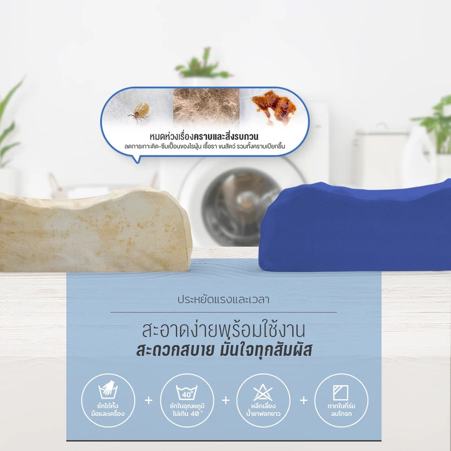 ปลอกหมอนยางพารา สำหรับ รุ่น Double Slopes