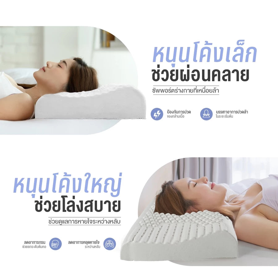 หมอนยางพารา รุ่น Atom