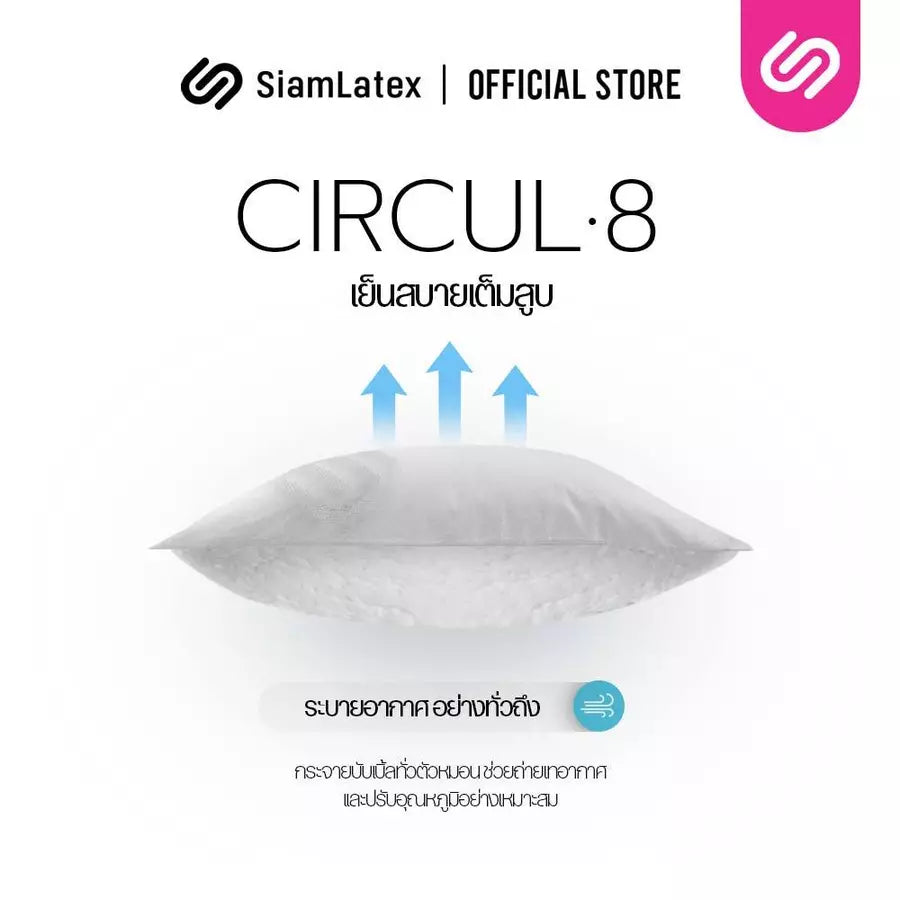 หมอนยางพารา รุ่น Micro