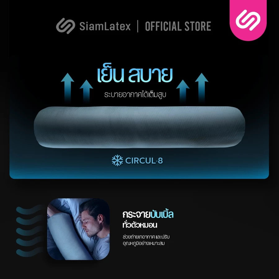 หมอนข้างยางพารา รุ่น Micro Charcoal Bolster