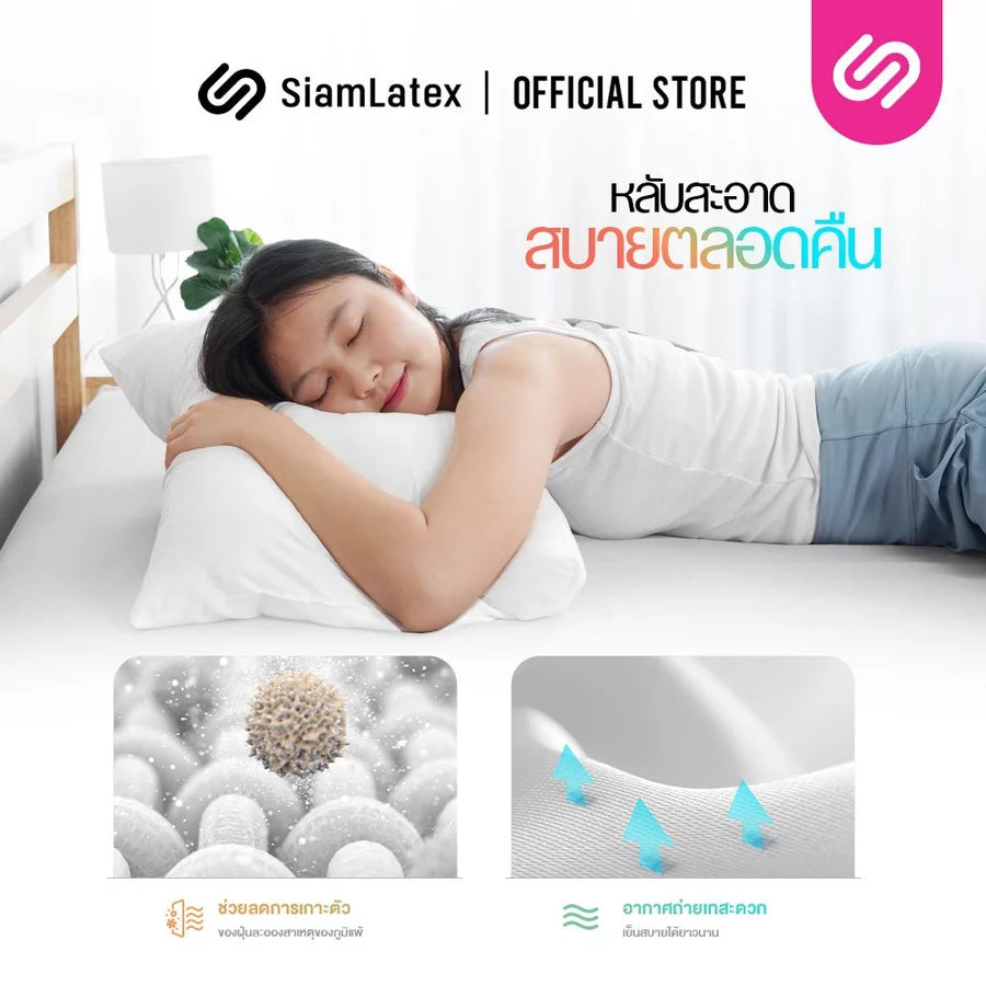 หมอนหนุนใยสังเคราะห์ รุ่น Essential 3D