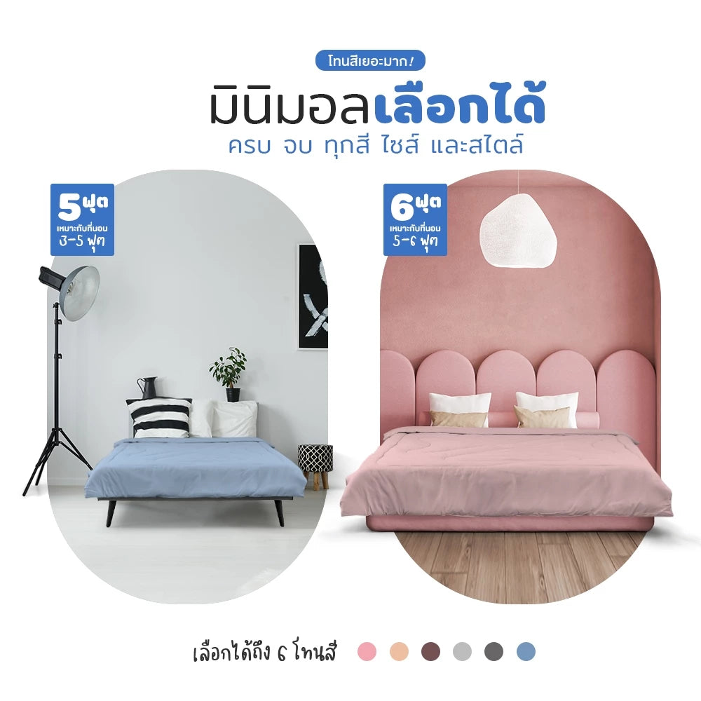 ผ้าห่มเย็น รุ่น Glada