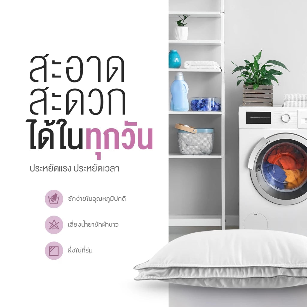 หมอนขนห่านเทียม เกรดโรงแรม รุ่น Shidare Gold