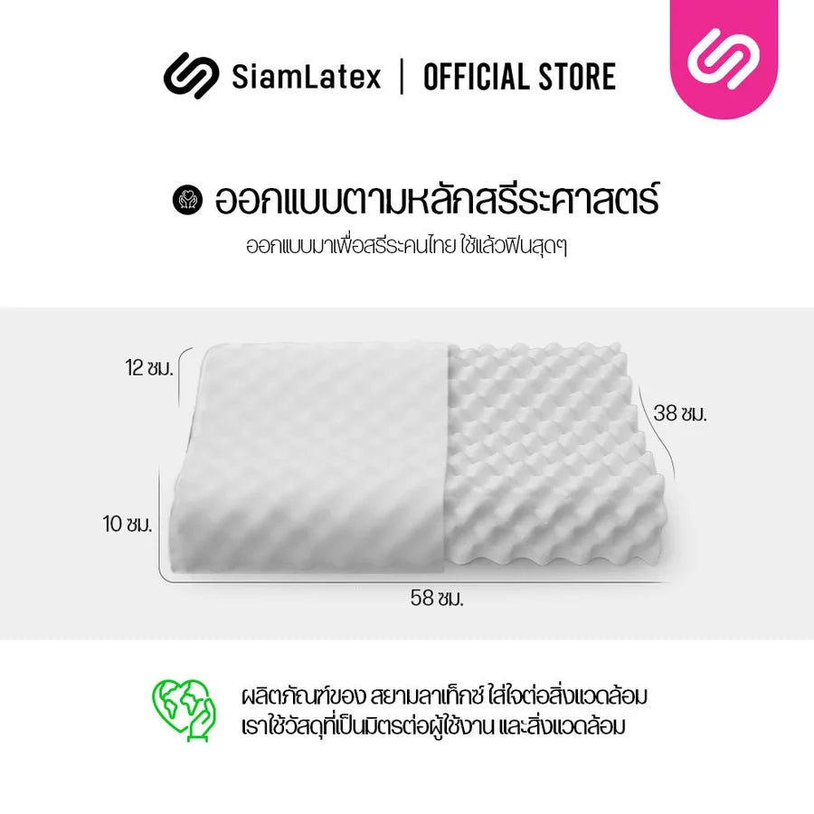 หมอนยางพารา รุ่น Double Slopes