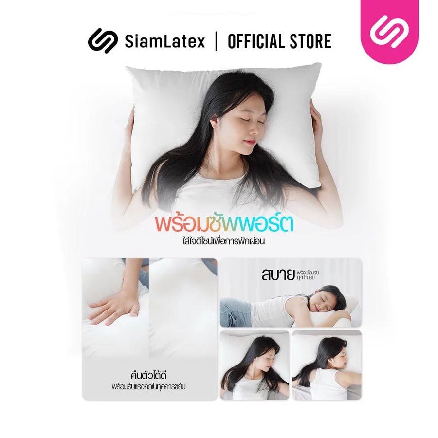 หมอนหนุนใยสังเคราะห์ รุ่น Essential 3D