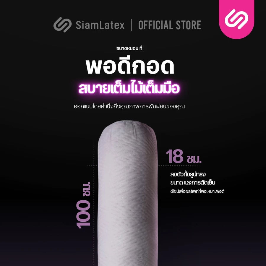 หมอนข้างยางพารา รุ่น Micro Charcoal Bolster