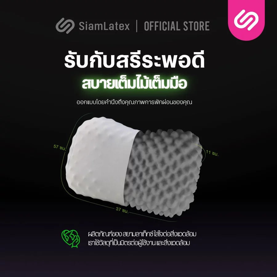 หมอนยางพารา รุ่น Durian Charcoal