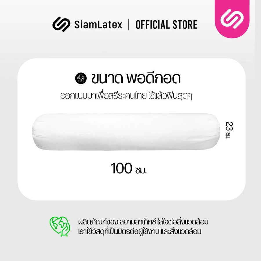 หมอนข้าง รุ่น Huxy