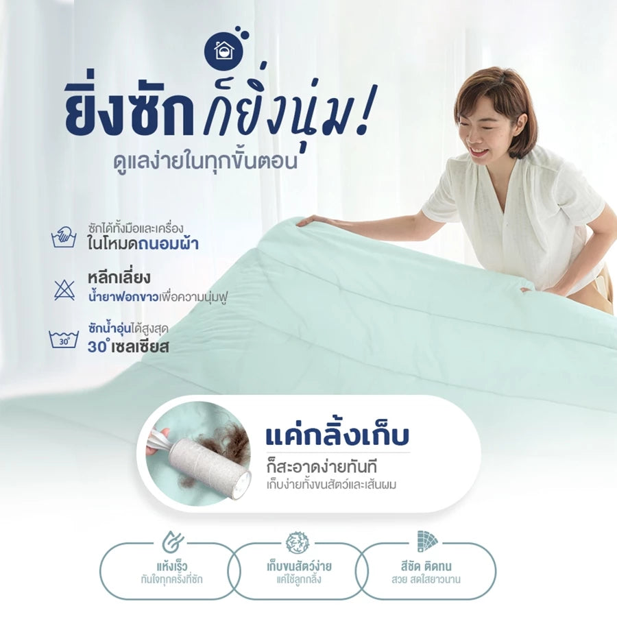 ผ้าห่มหิมะ รุ่น Koyuki