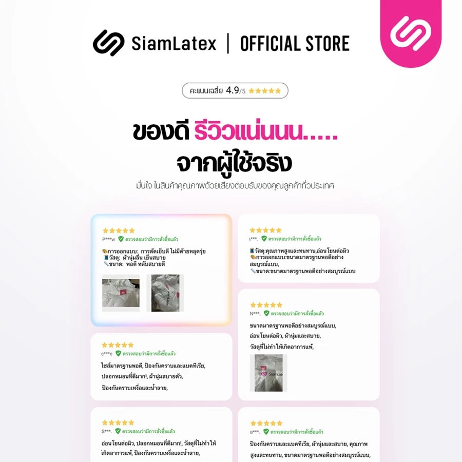 ปลอกหมอนลดสิว รุ่น Coperto