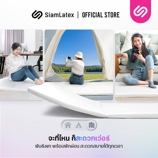 ที่นอน 3 พับ รุ่น Spring