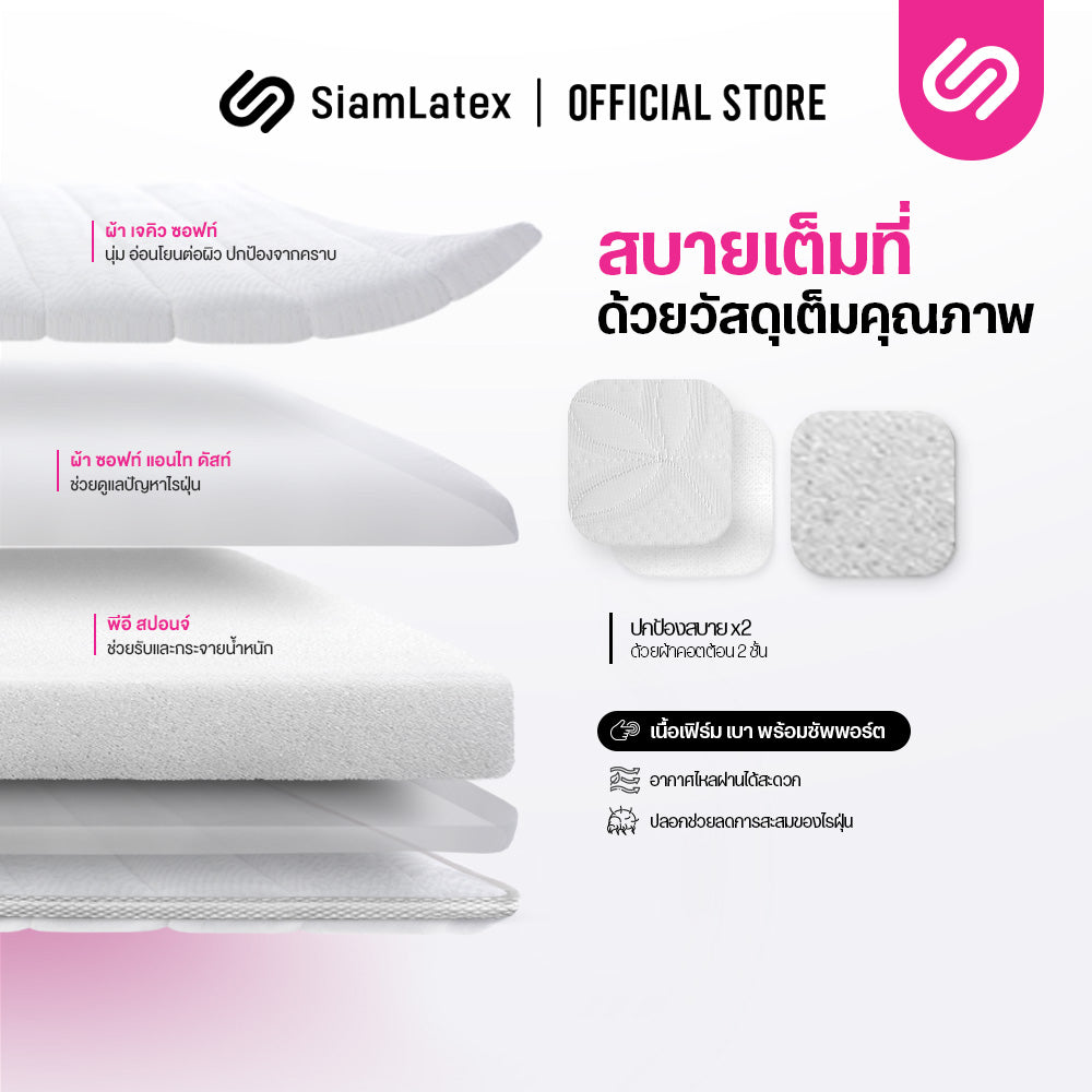 ที่นอน 3 พับ รุ่น Spring