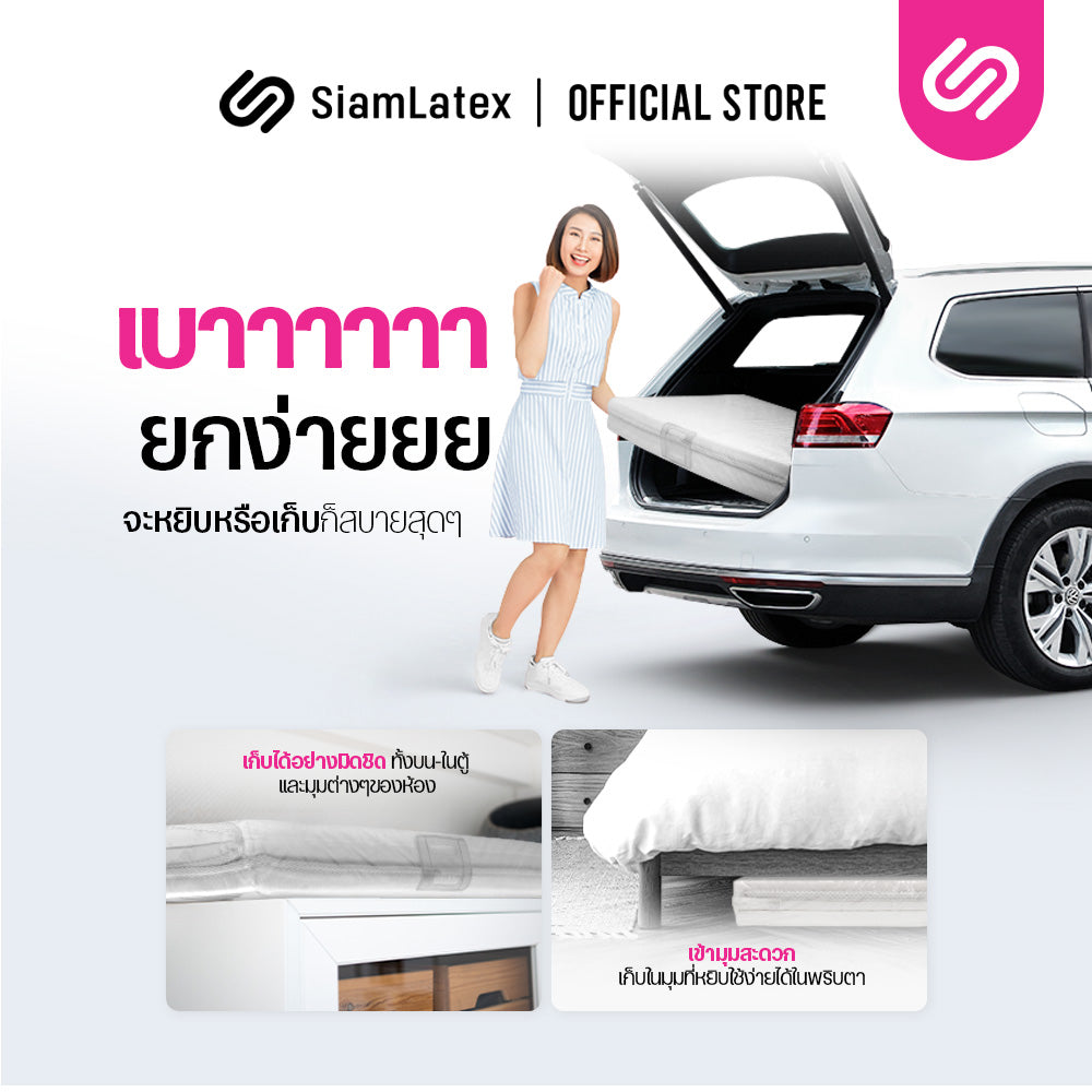 ที่นอน 3 พับ รุ่น Spring