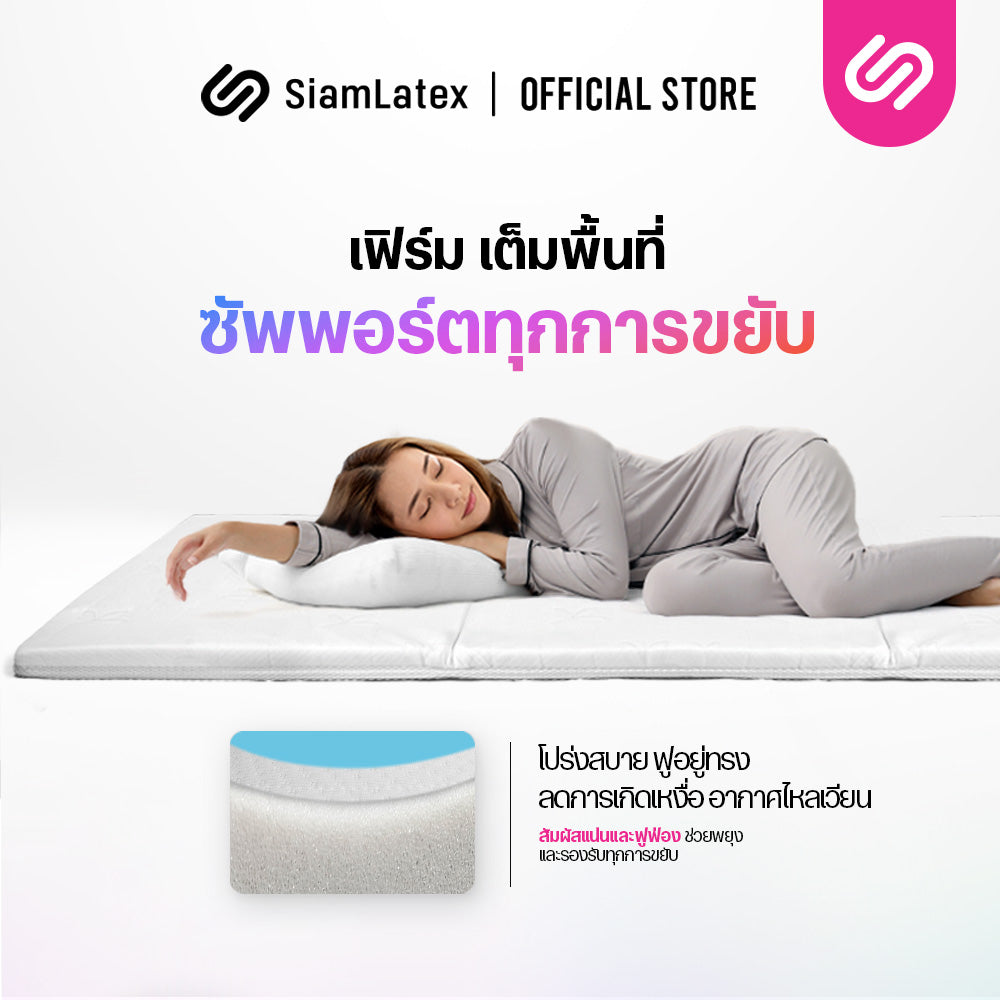 ที่นอน 3 พับ รุ่น Spring