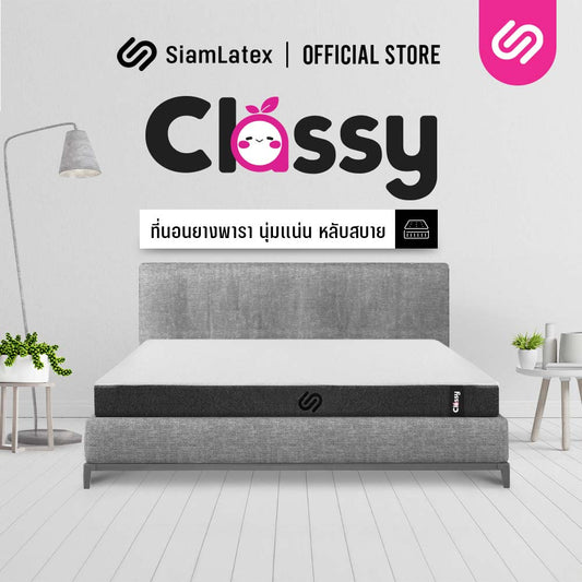 ที่นอนยางพารา รุ่น Classy