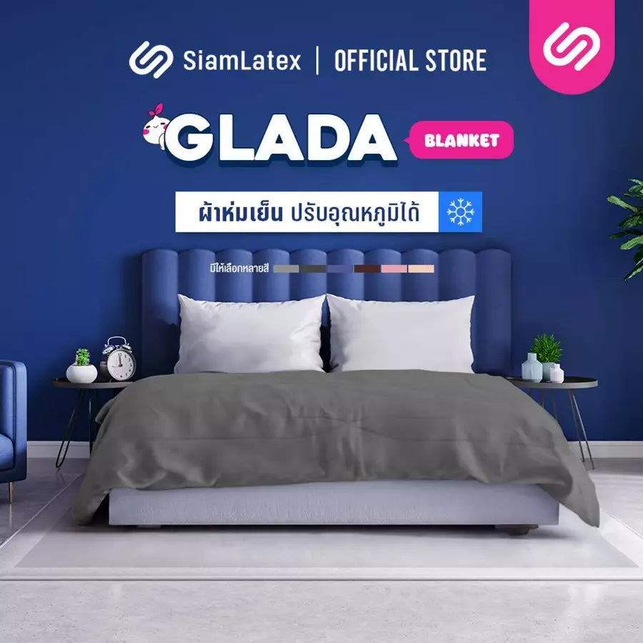 ผ้าห่มเย็น รุ่น Glada