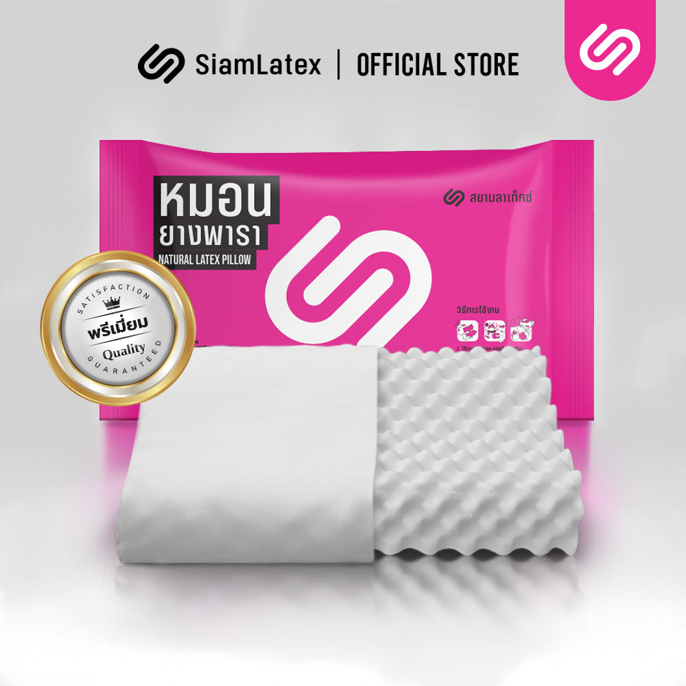 หมอนยางพารา รุ่น Double Slopes