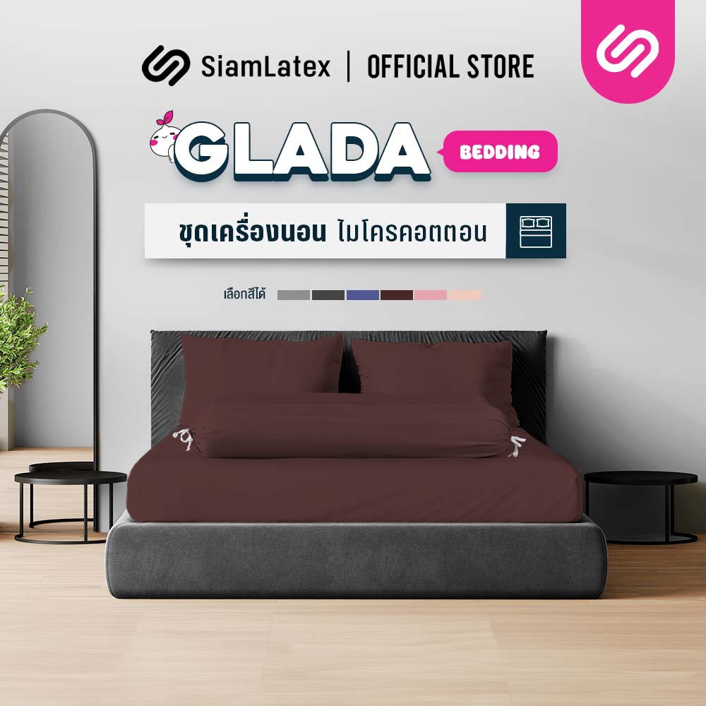 ชุดเครื่องนอน รุ่น Glada