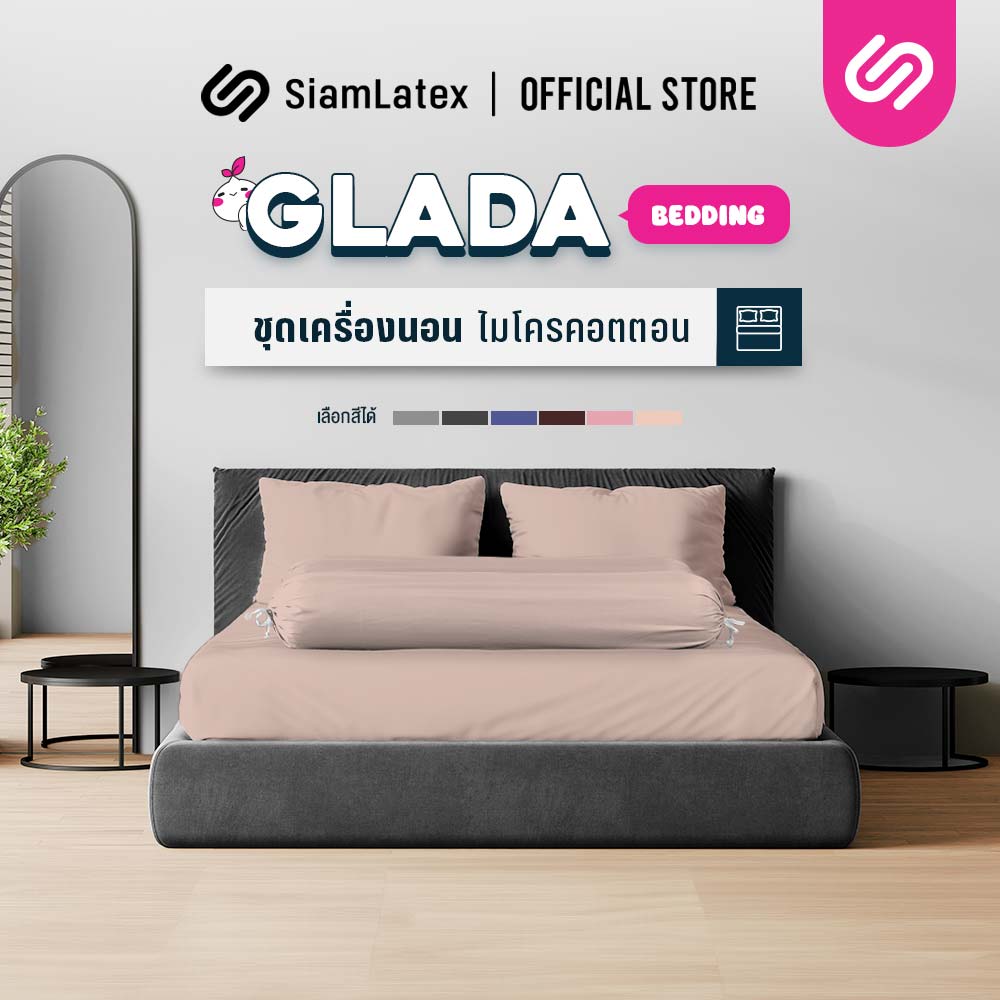 ชุดเครื่องนอน รุ่น Glada