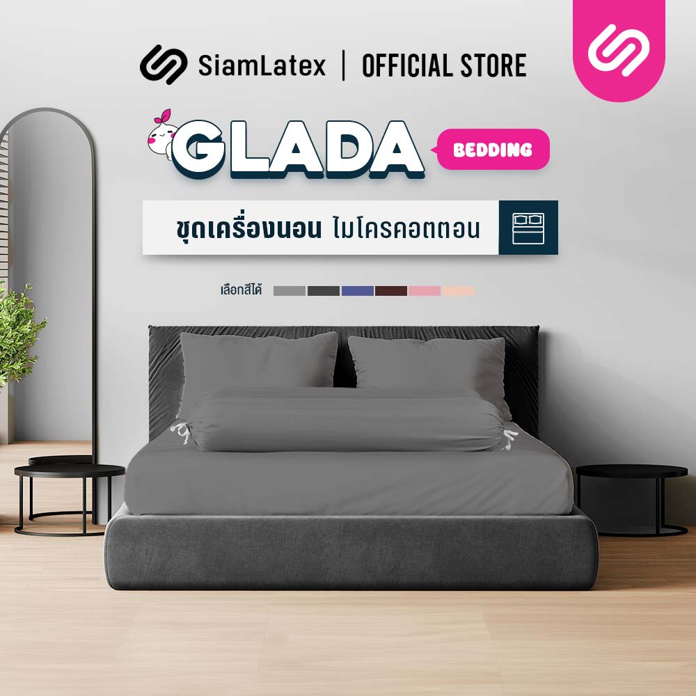 ชุดเครื่องนอน รุ่น Glada