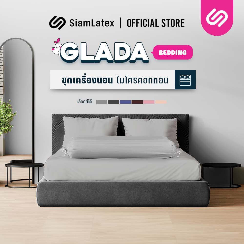 ชุดเครื่องนอน รุ่น Glada