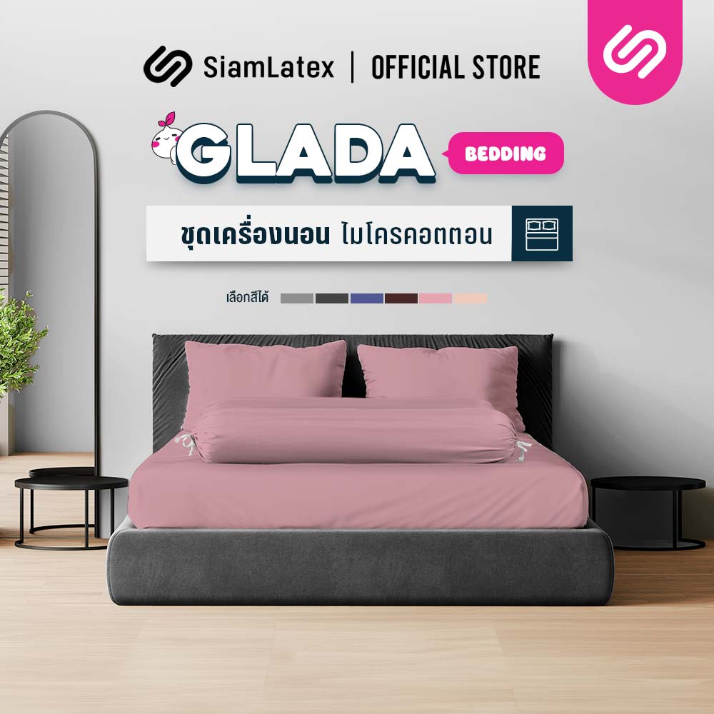 ชุดเครื่องนอน รุ่น Glada
