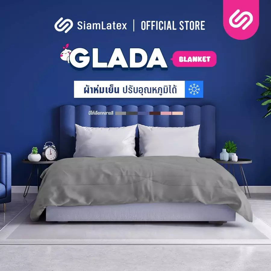 ผ้าห่มเย็น รุ่น Glada