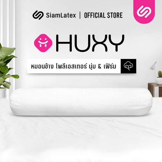 หมอนข้าง รุ่น Huxy