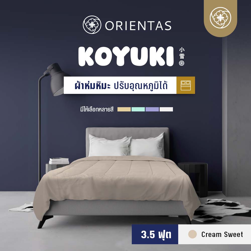 ผ้าห่มหิมะ รุ่น Koyuki