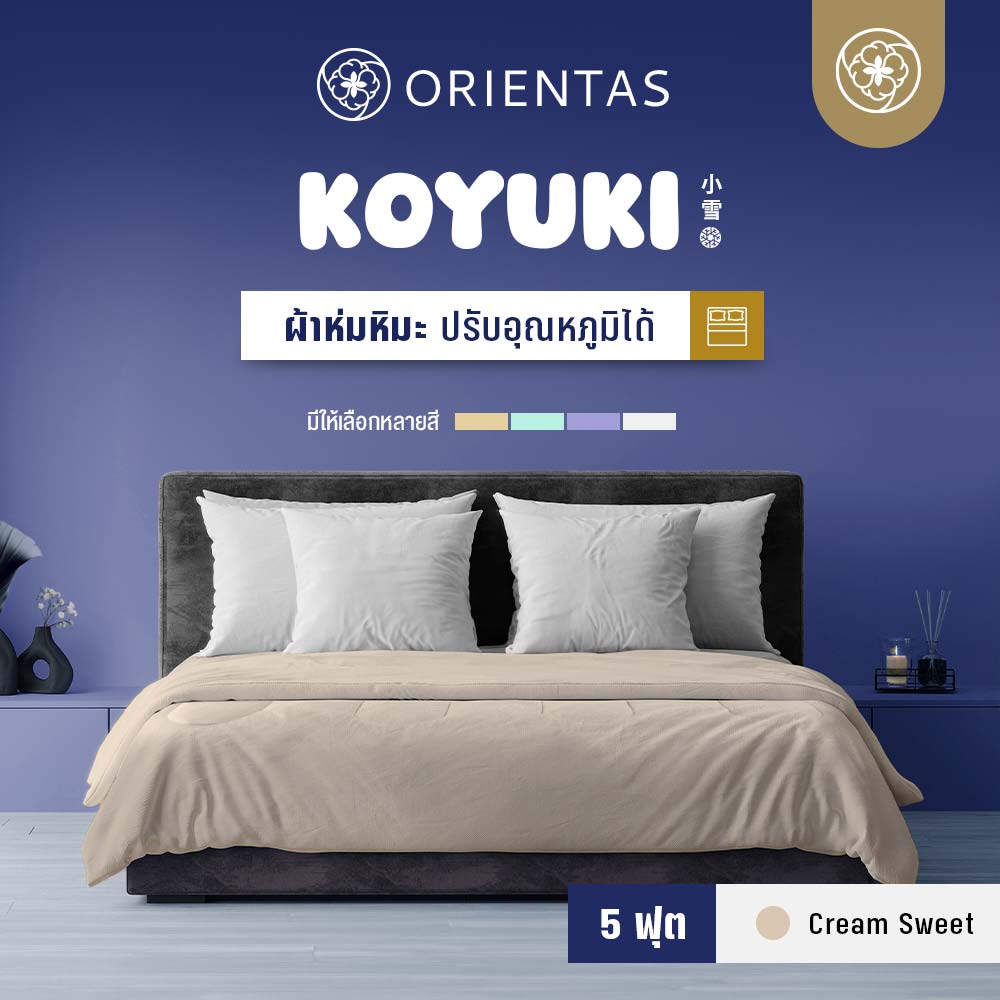 ผ้าห่มหิมะ รุ่น Koyuki