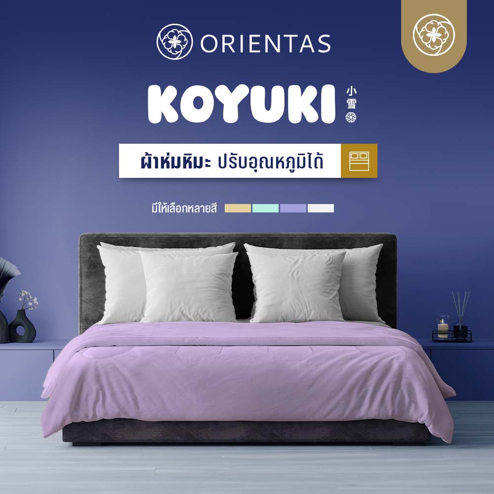 ผ้าห่มหิมะ รุ่น Koyuki