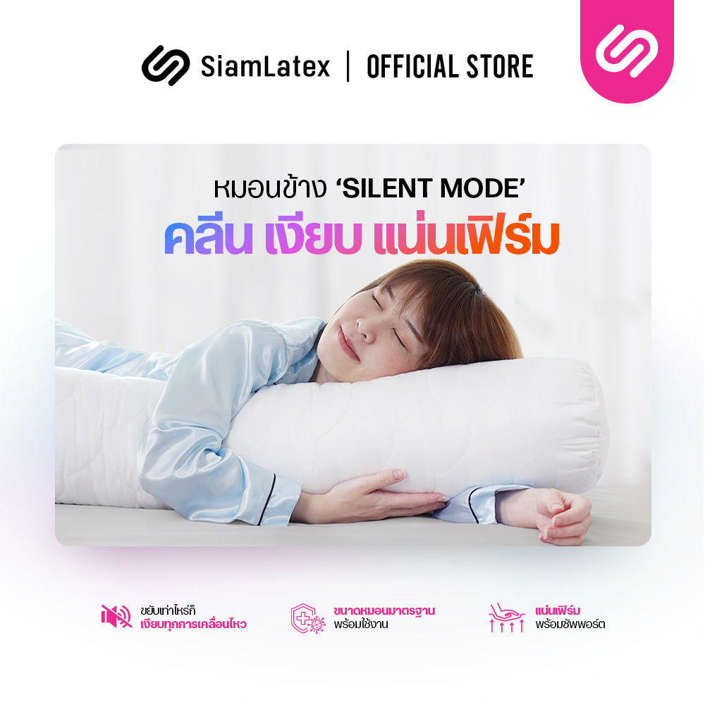 หมอนข้าง รุ่น Laco