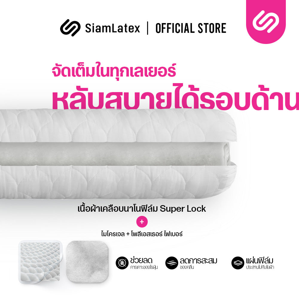 หมอนข้าง รุ่น Laco