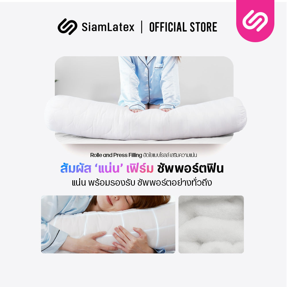 หมอนข้าง รุ่น Laco