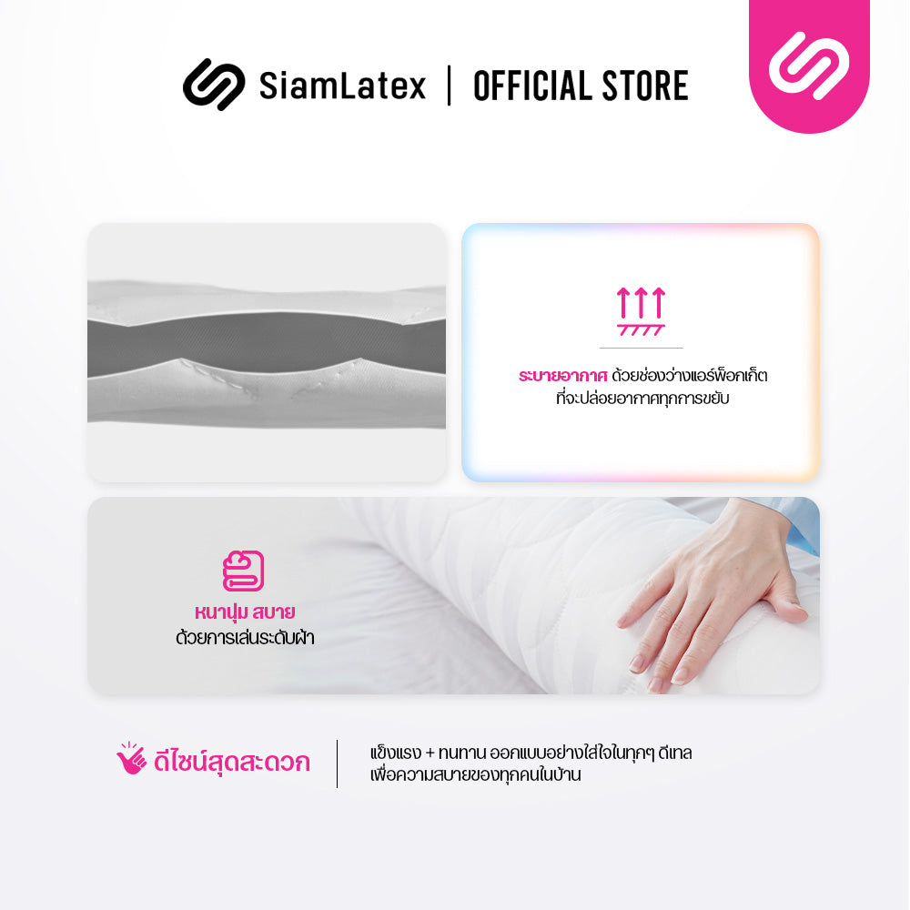 หมอนข้าง รุ่น Laco