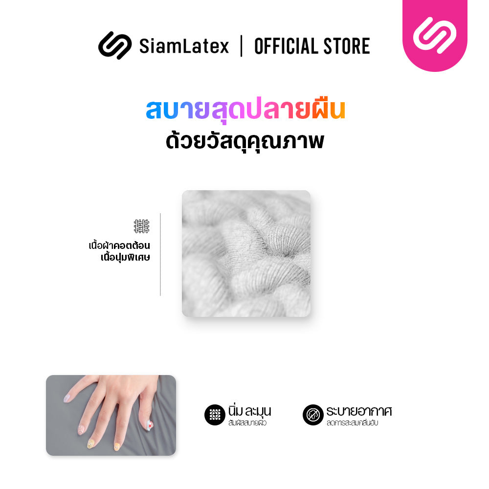 ปลอกหมอนข้างสั้น รุ่น Lato