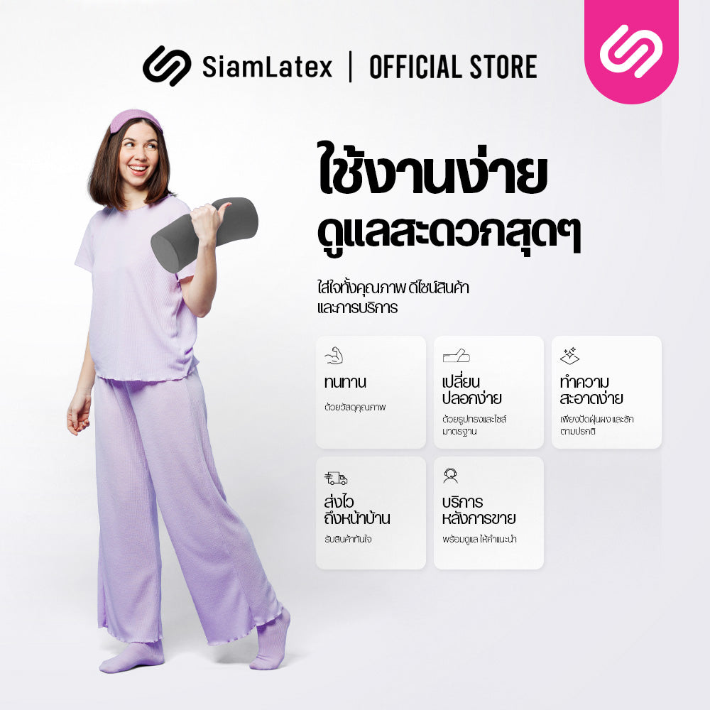 ปลอกหมอนข้างสั้น รุ่น Lato