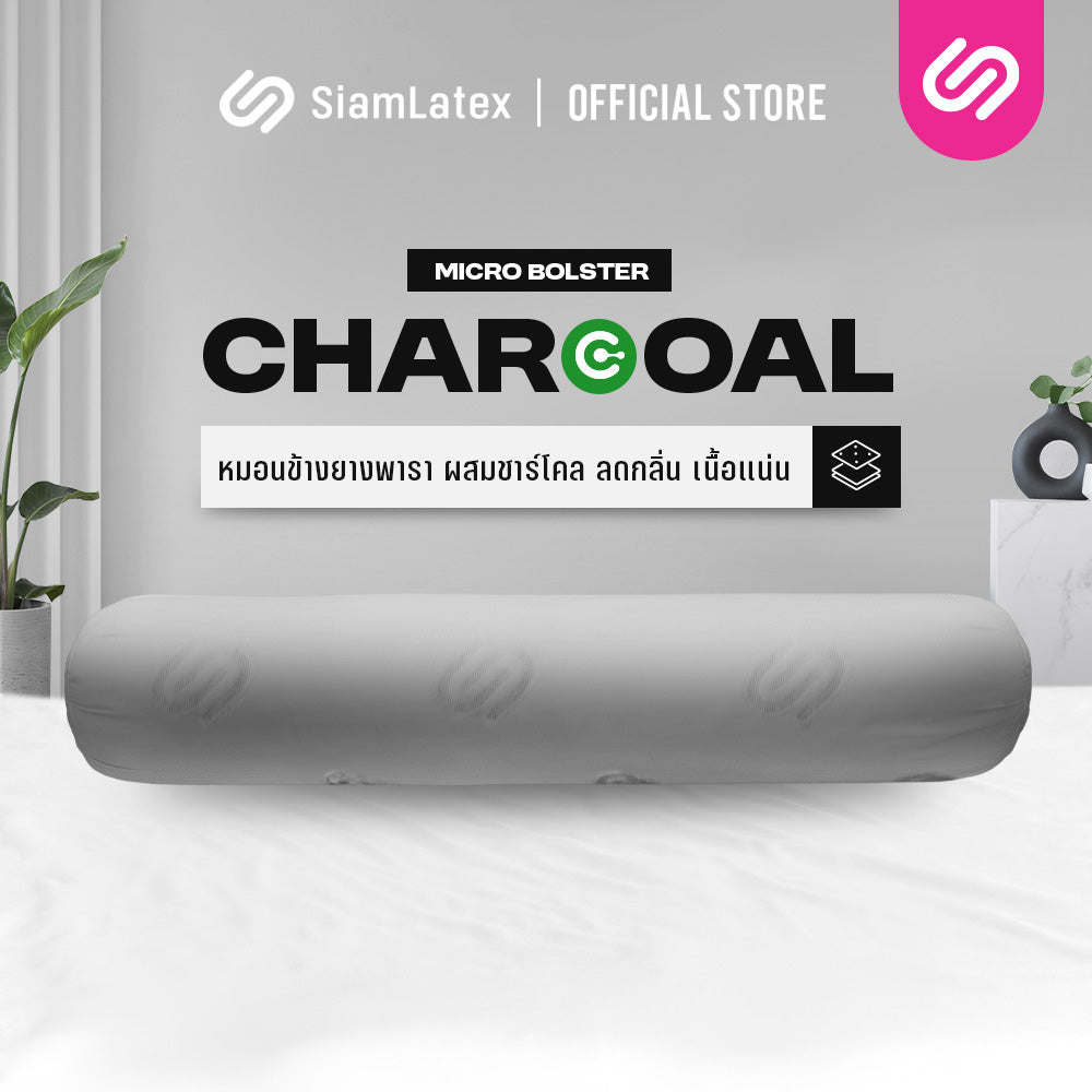 หมอนข้างยางพารา รุ่น Micro Charcoal Bolster