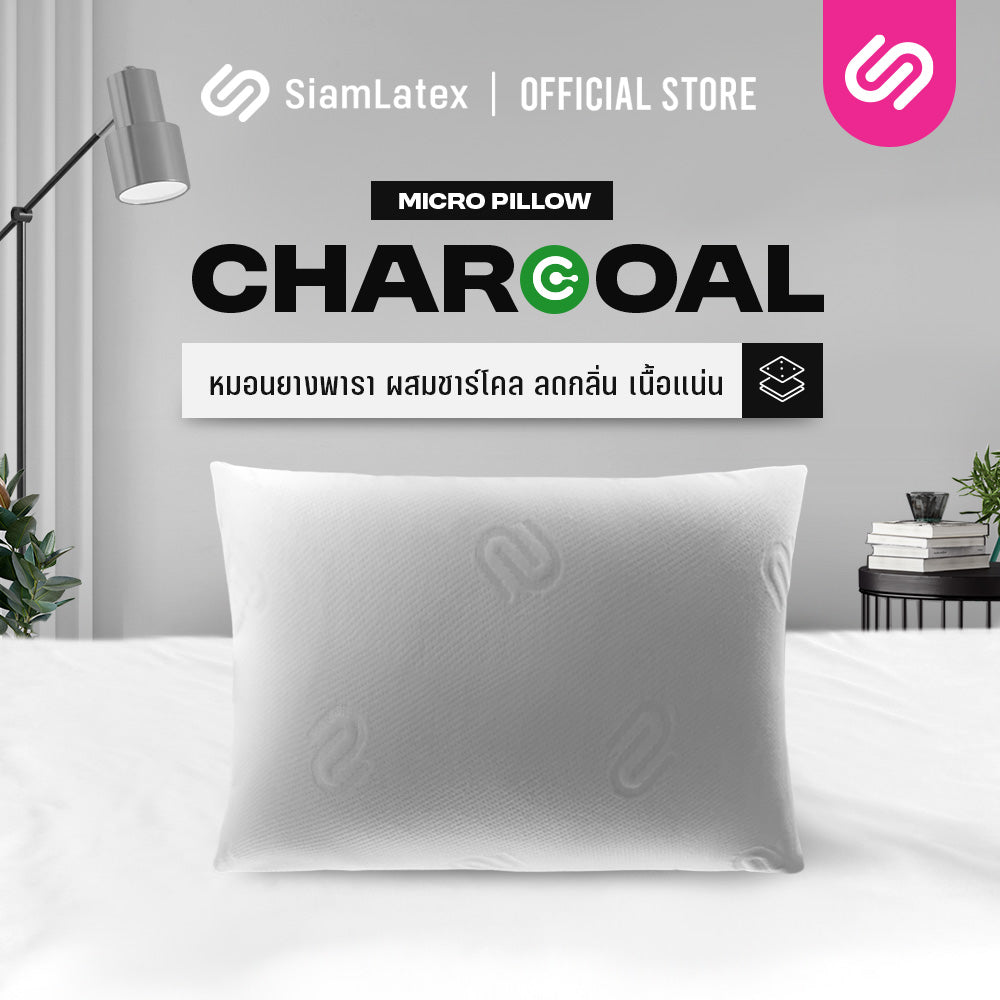 หมอนยางพารา รุ่น Micro Charcoal
