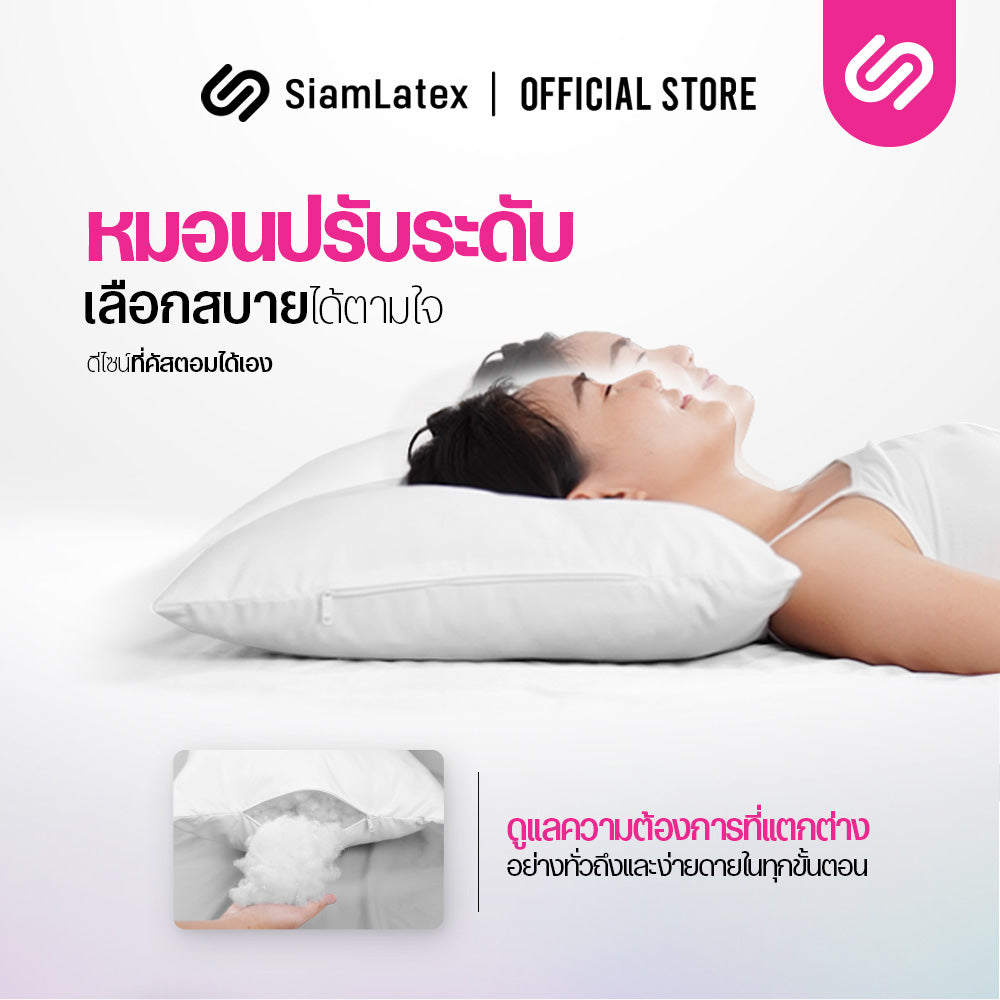 หมอนปรับระดับ รุ่น Neva