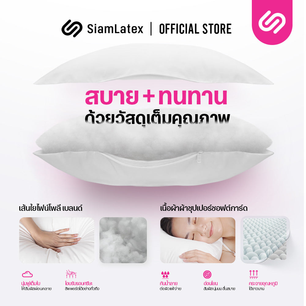 หมอนปรับระดับ รุ่น Neva