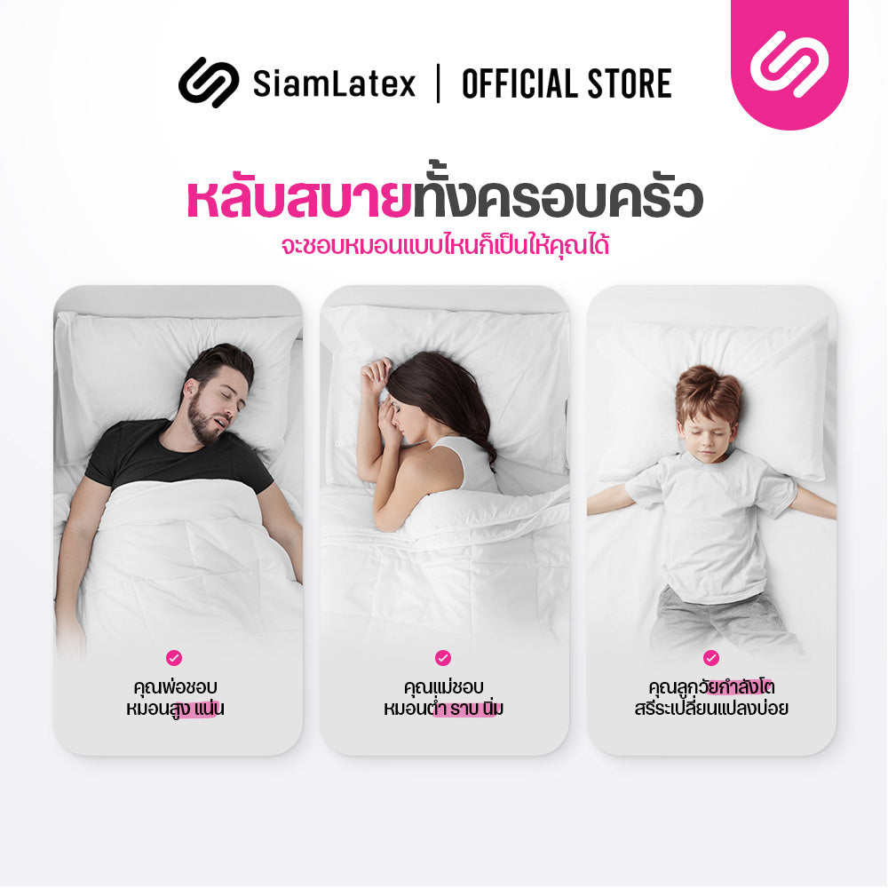 หมอนปรับระดับ รุ่น Neva