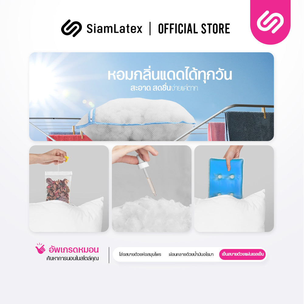 หมอนปรับระดับ รุ่น Neva