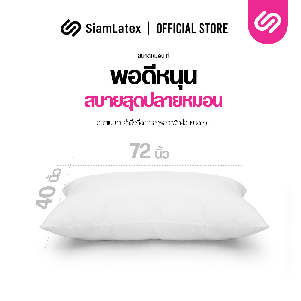 หมอนปรับระดับ รุ่น Neva