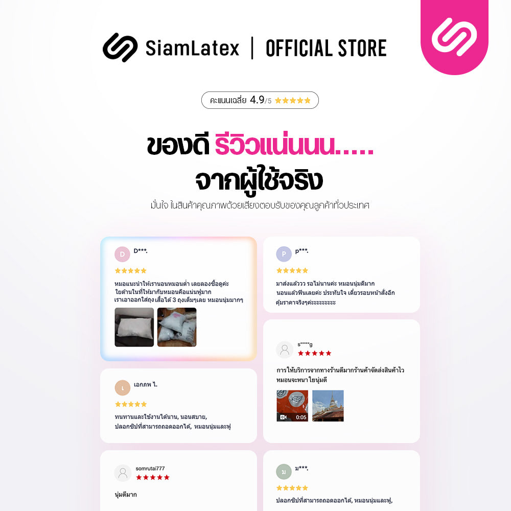 หมอนปรับระดับ รุ่น Neva