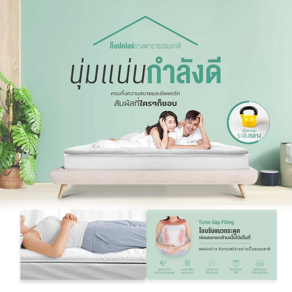 ที่นอนยางพารา รุ่น Original