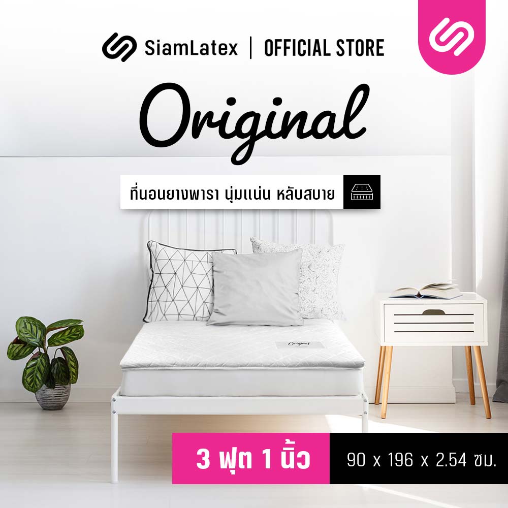 ที่นอนยางพารา รุ่น Original