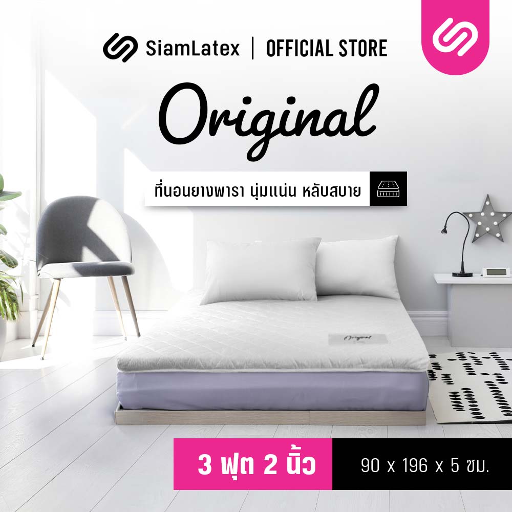 ที่นอนยางพารา รุ่น Original